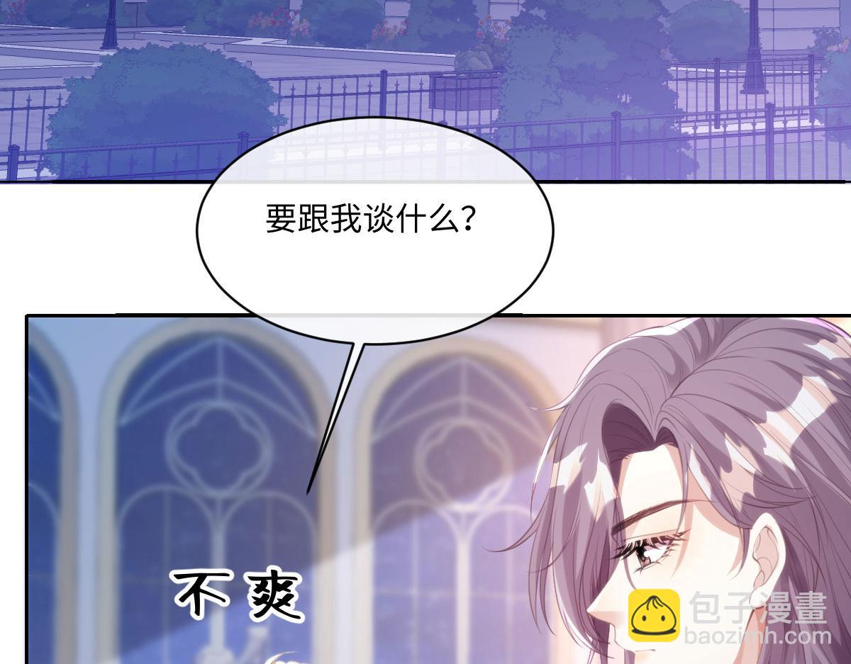 76 切尔娜，危。(1/2)-第77话