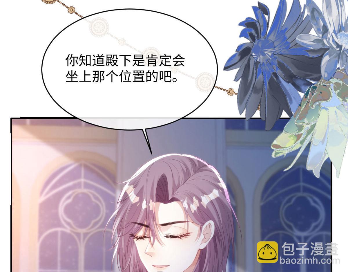 76 切尔娜，危。(1/2)-第77话