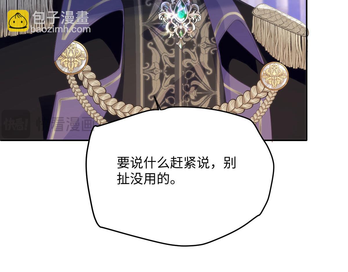 76 切尔娜，危。(1/2)-第77话