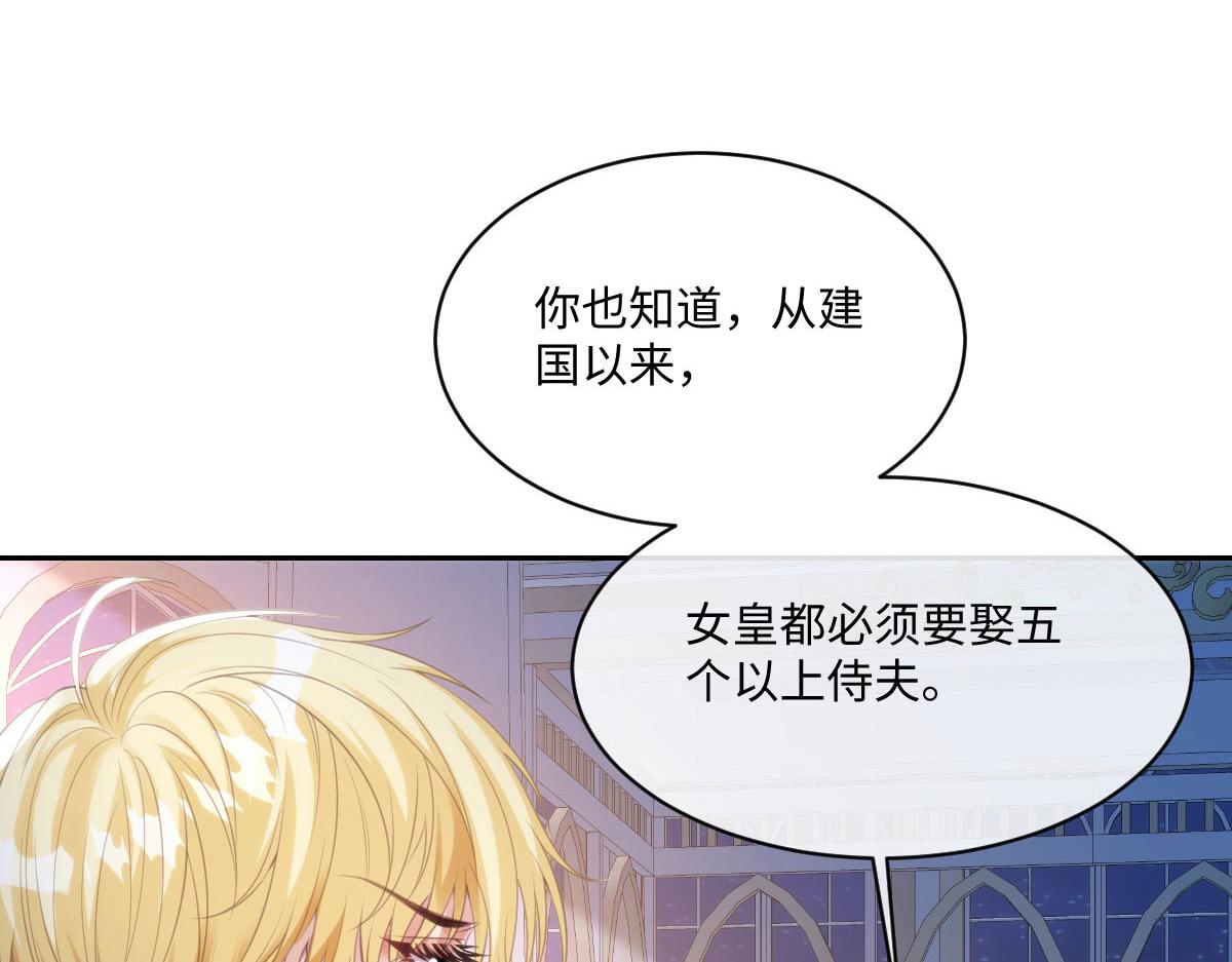 76 切尔娜，危。(1/2)-第77话