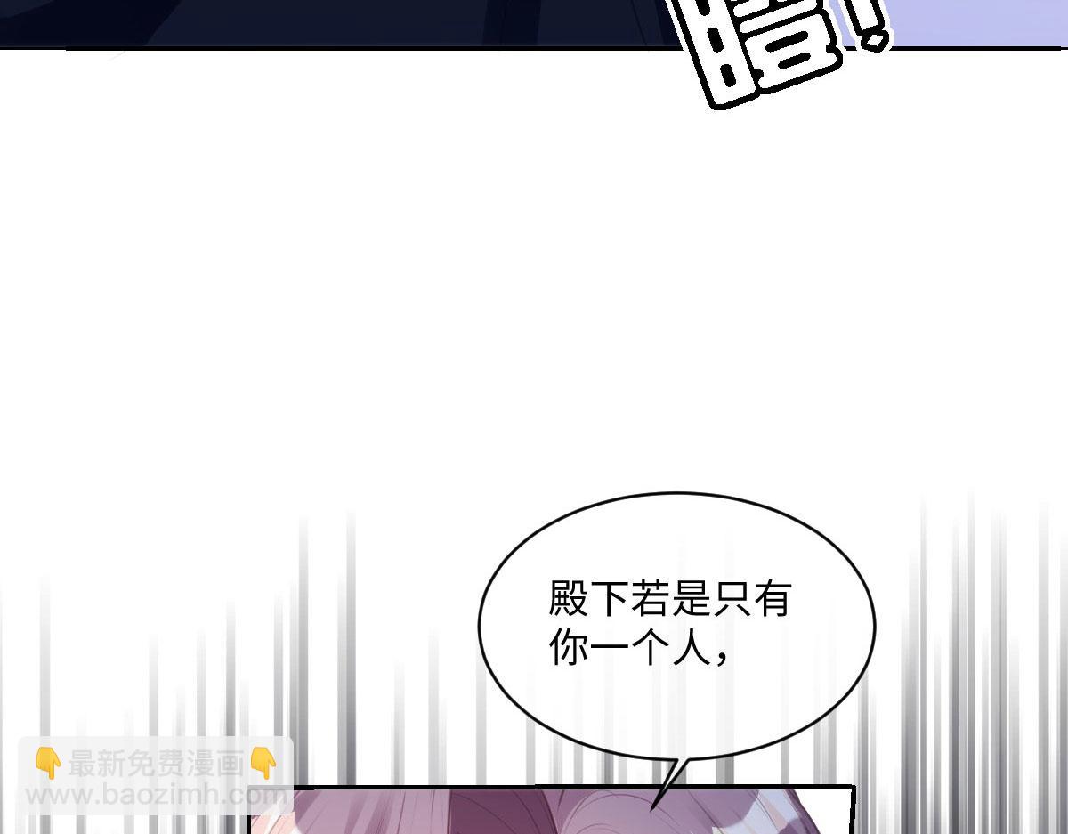 76 切尔娜，危。(1/2)-第77话