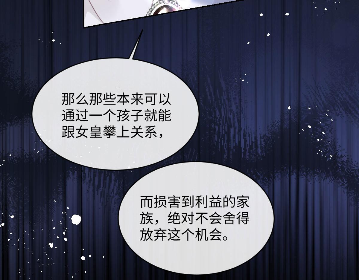 76 切尔娜，危。(1/2)-第77话