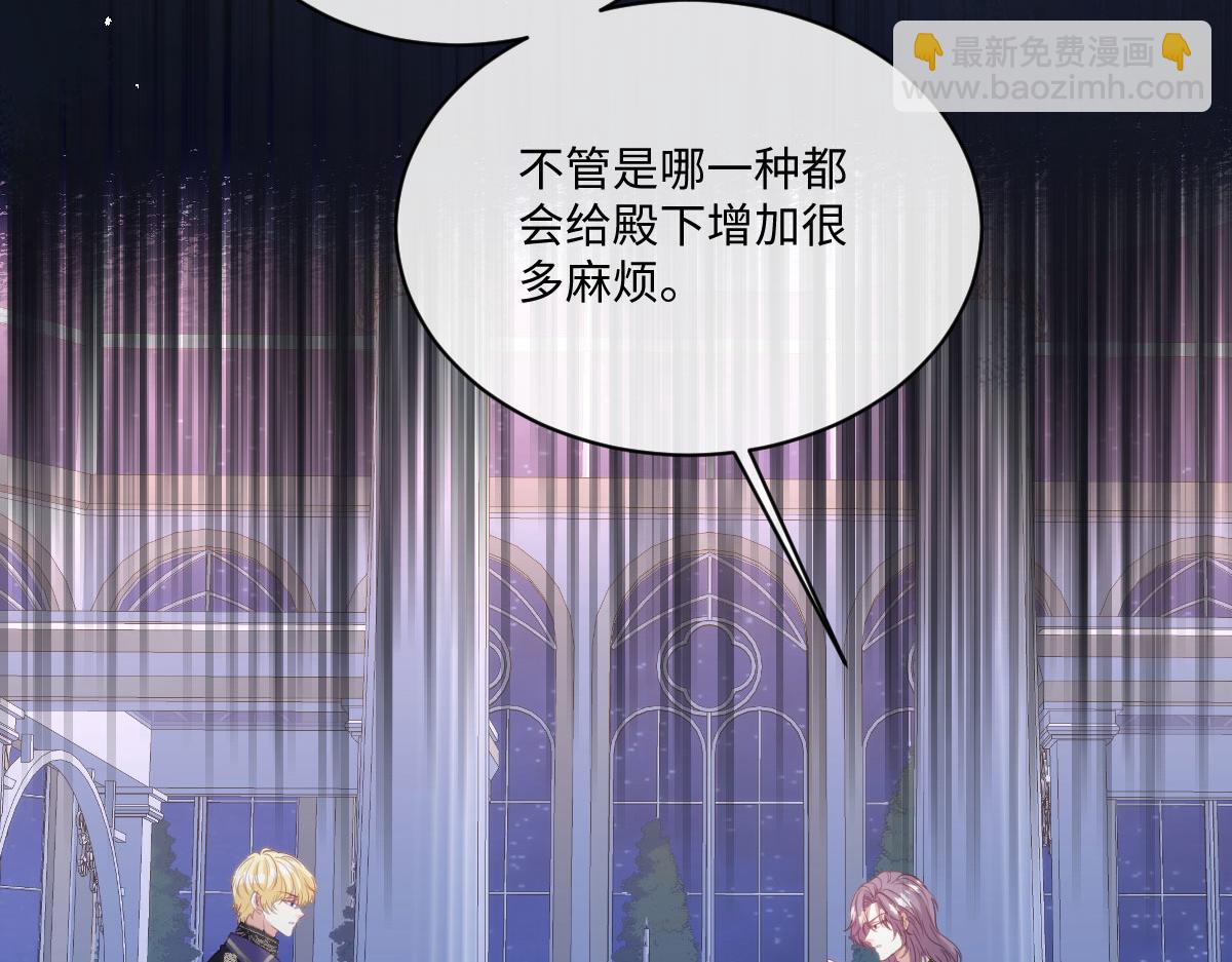 76 切尔娜，危。(1/2)-第77话