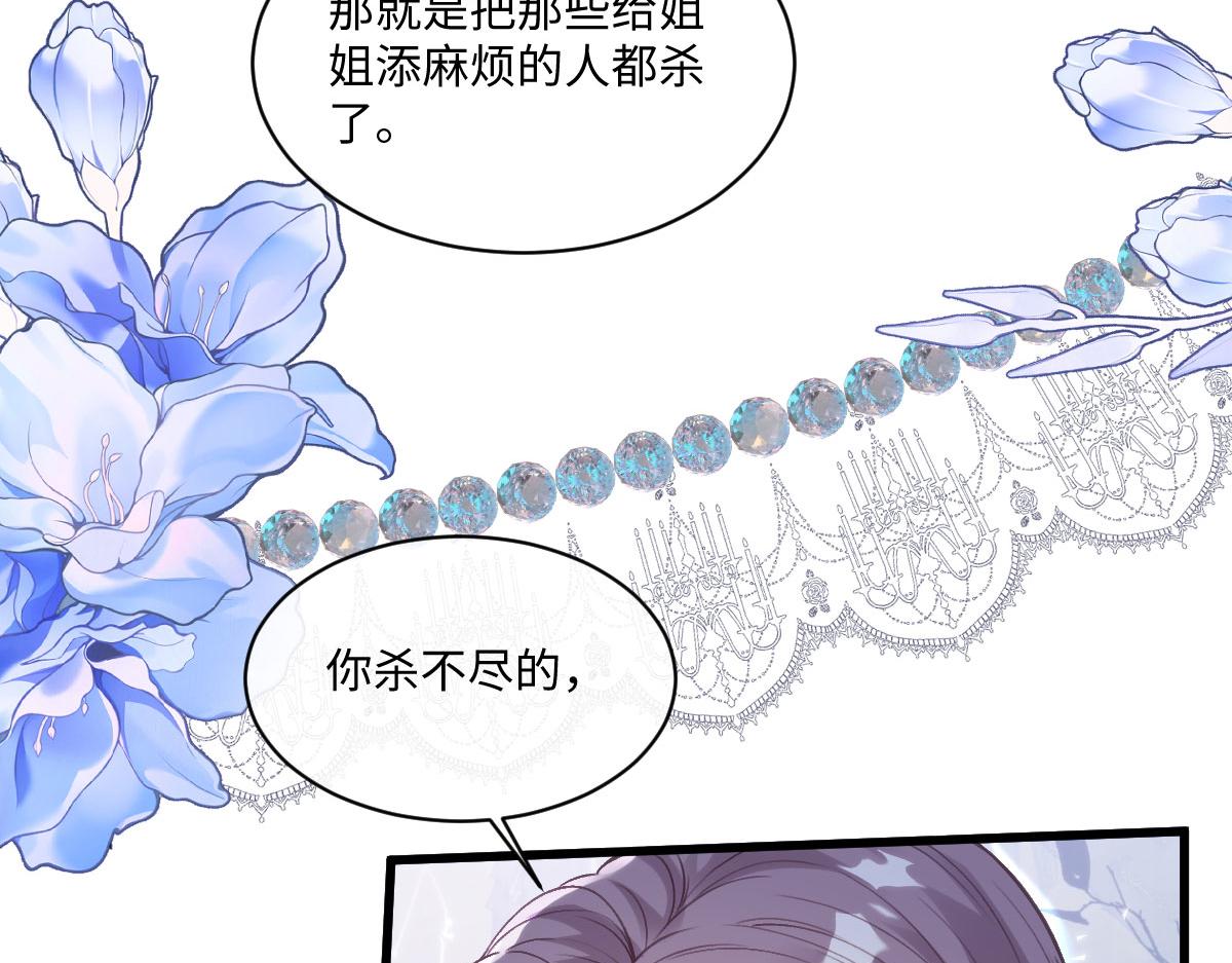 76 切尔娜，危。(1/2)-第77话