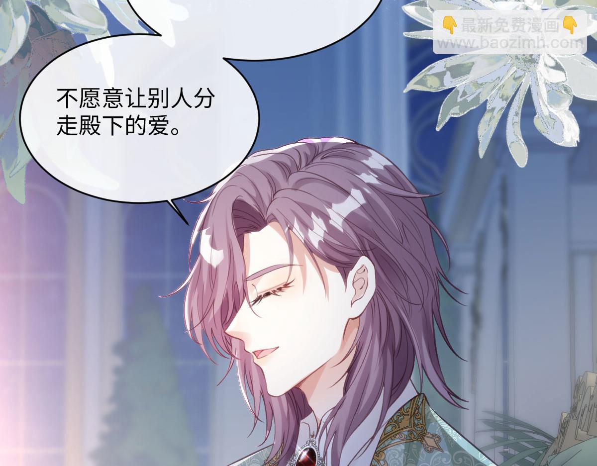 76 切尔娜，危。(1/2)-第77话