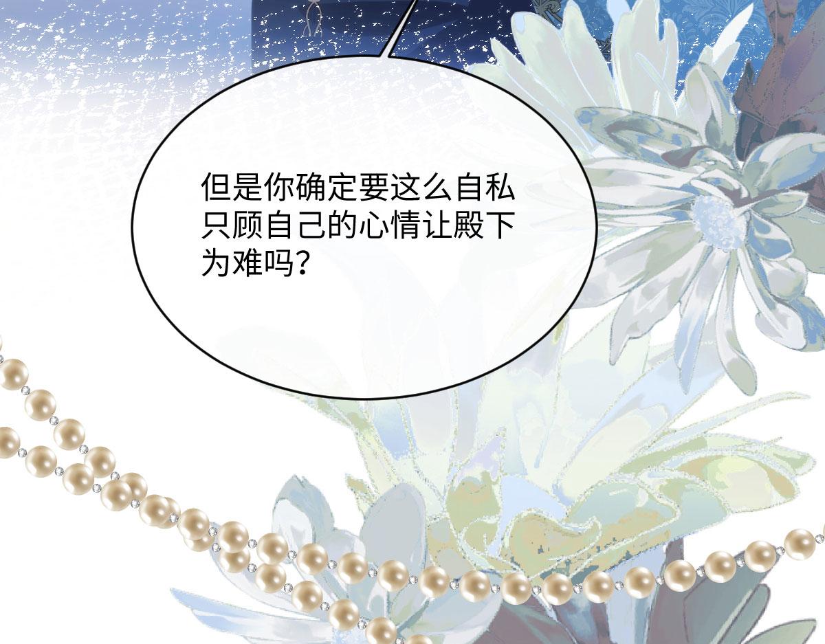 76 切尔娜，危。(1/2)-第77话