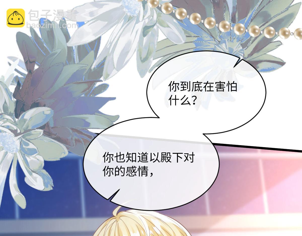 76 切尔娜，危。(1/2)-第77话