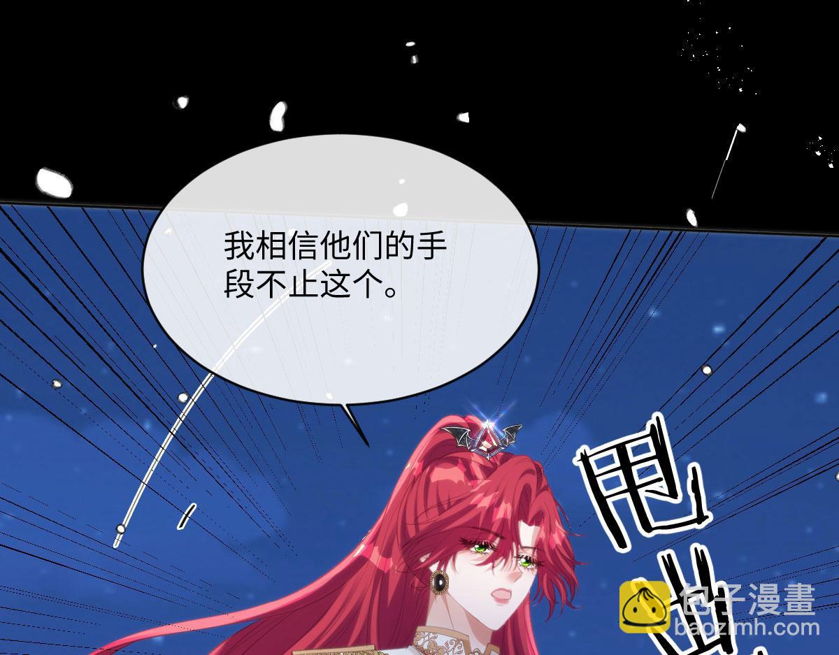 76 切尔娜，危。(1/2)-第77话