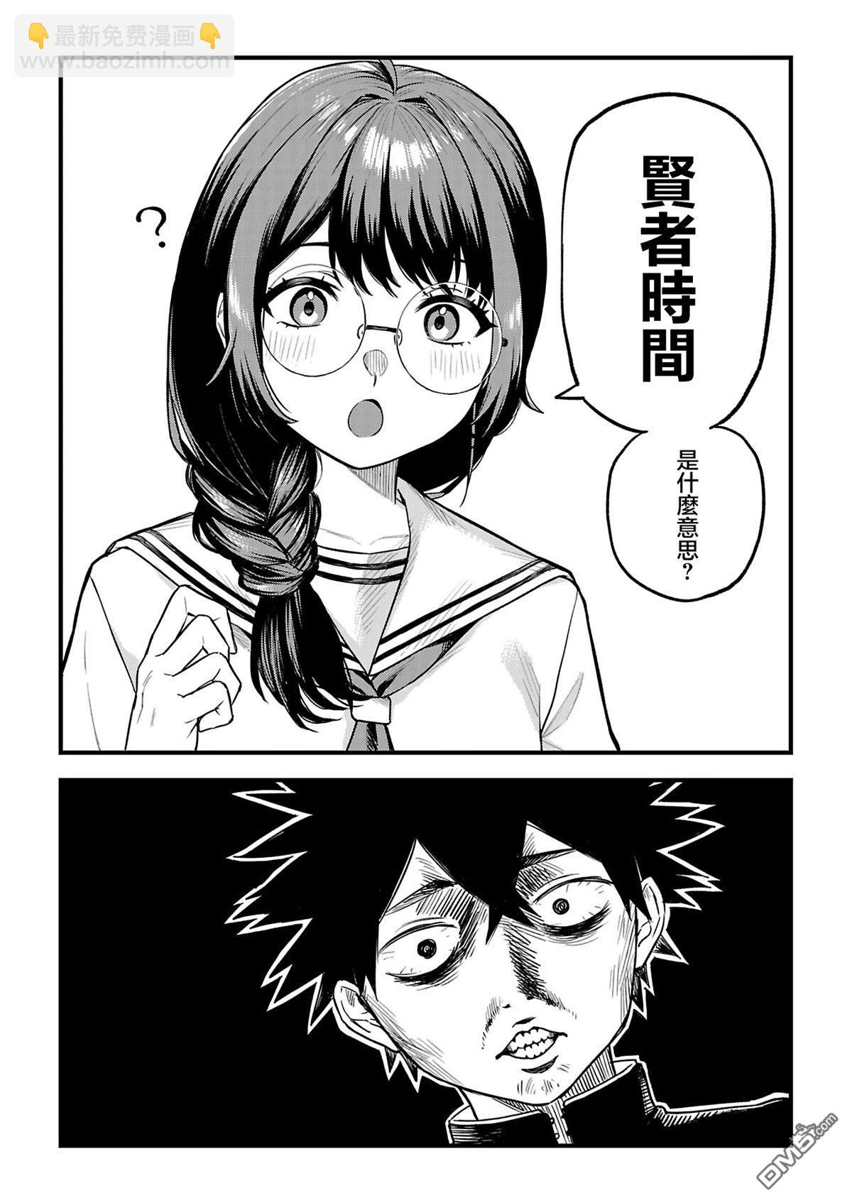 楓前輩對於網絡用語過於感興趣了有點頭疼 - 第1.1話 - 1