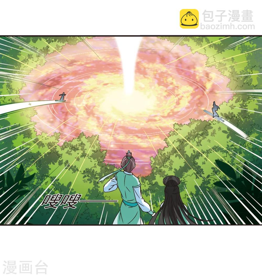 風起蒼嵐 - 第209話 丹池混戰3 - 3