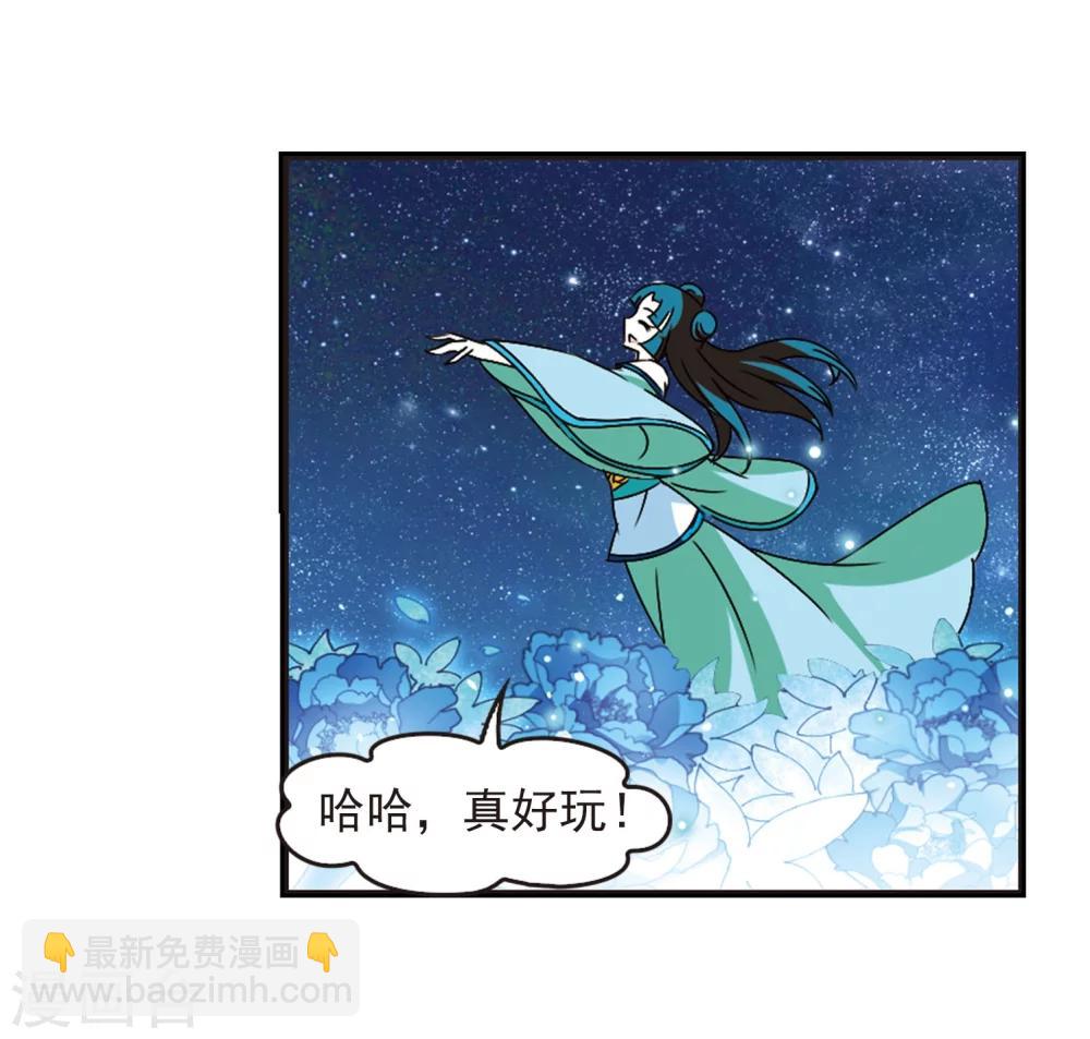 風起蒼嵐 - 第245話 寒影重的仇人3 - 2