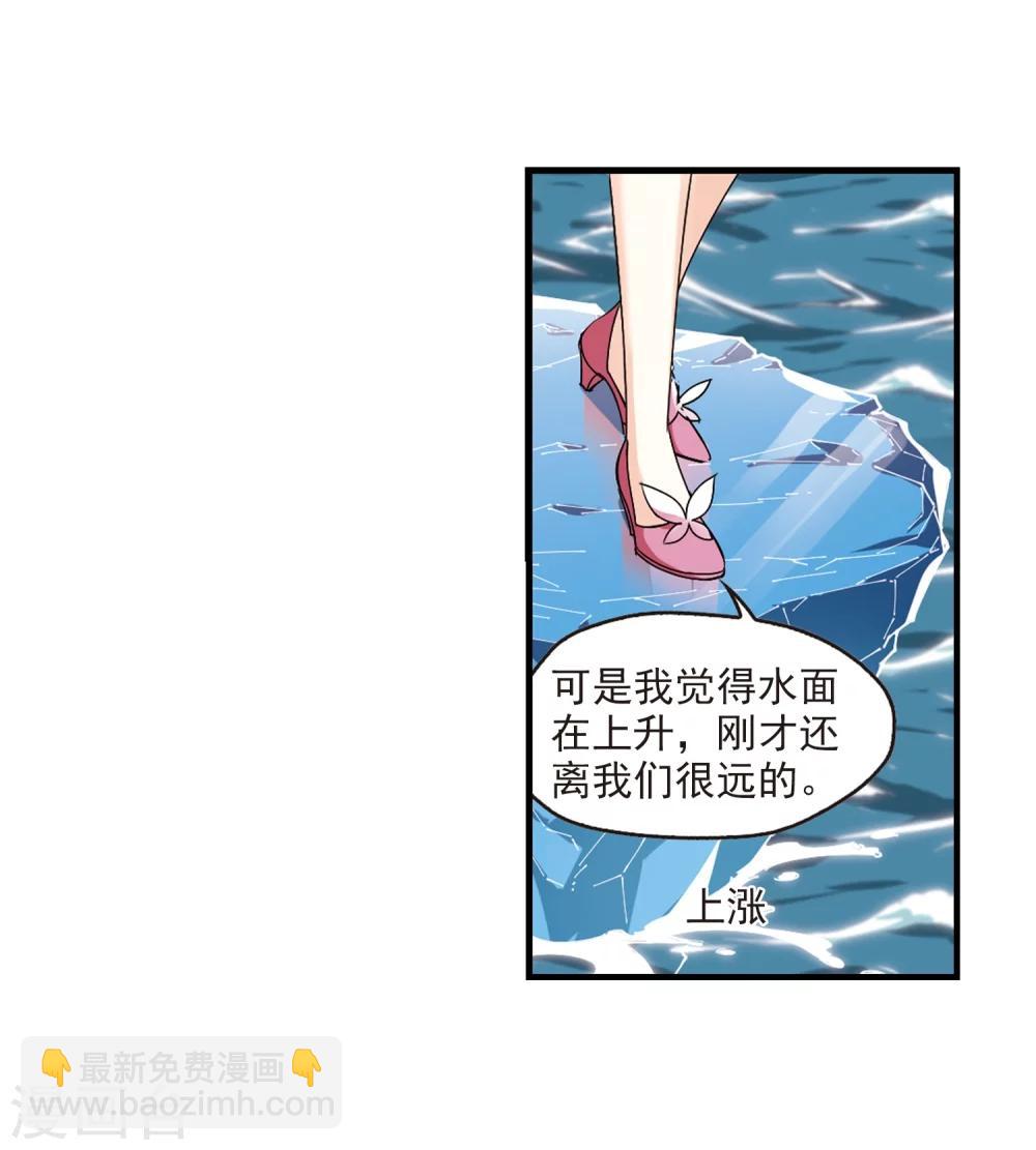 風起蒼嵐 - 第265話 輕憂之殤1 - 4