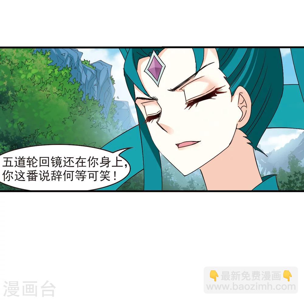 風起蒼嵐 - 第271話 衆叛親離2 - 4