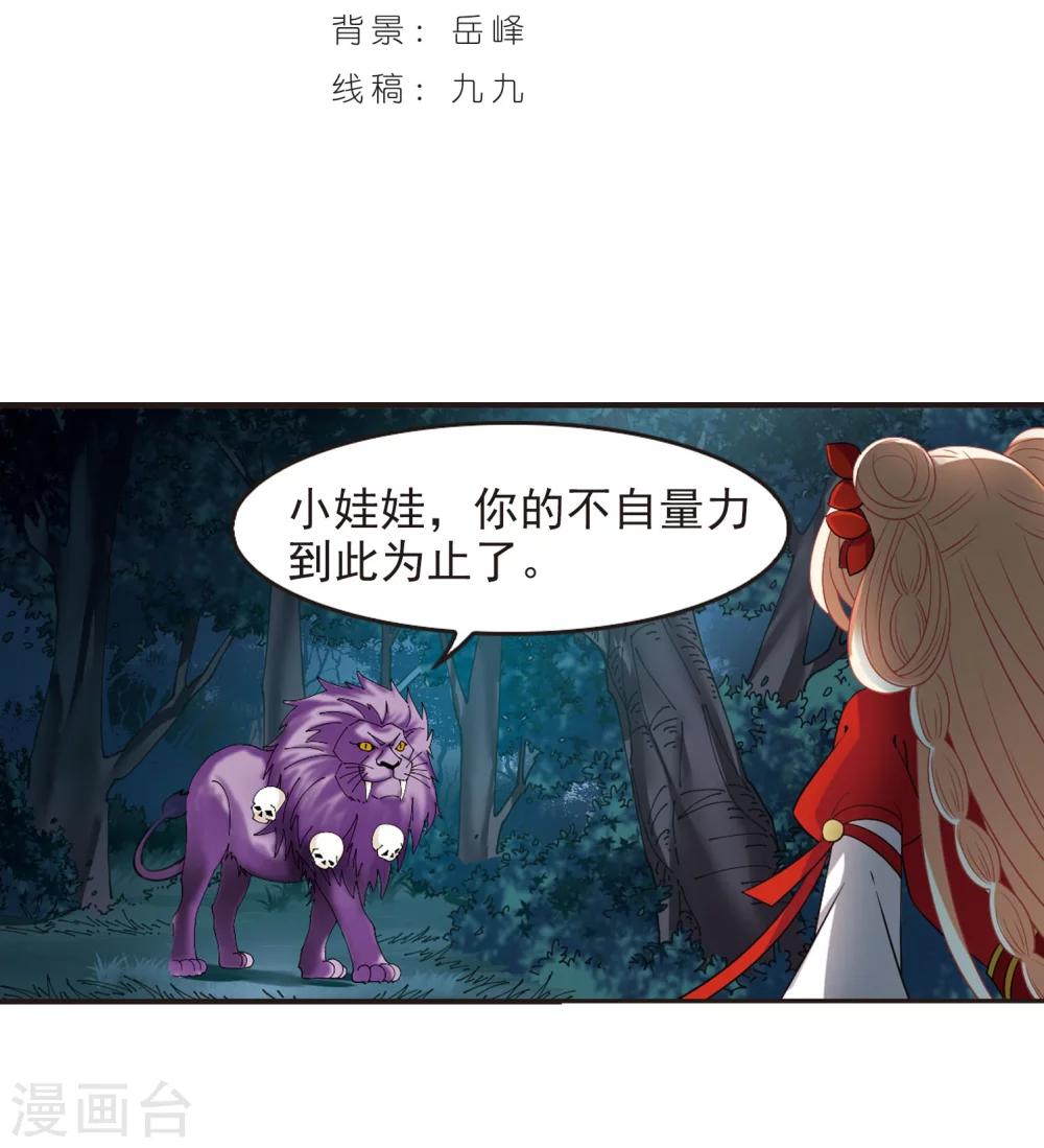 風起蒼嵐 - 第295話 重返煉獄谷3 - 2