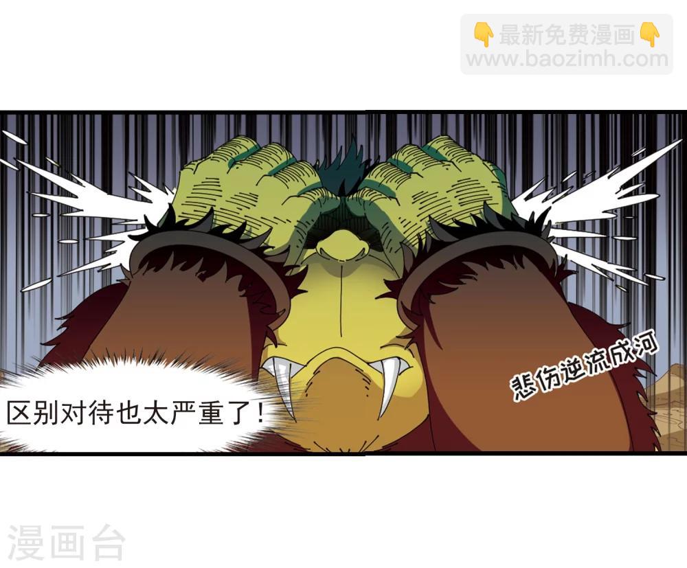 風起蒼嵐 - 第303話 孤注一擲4 - 3