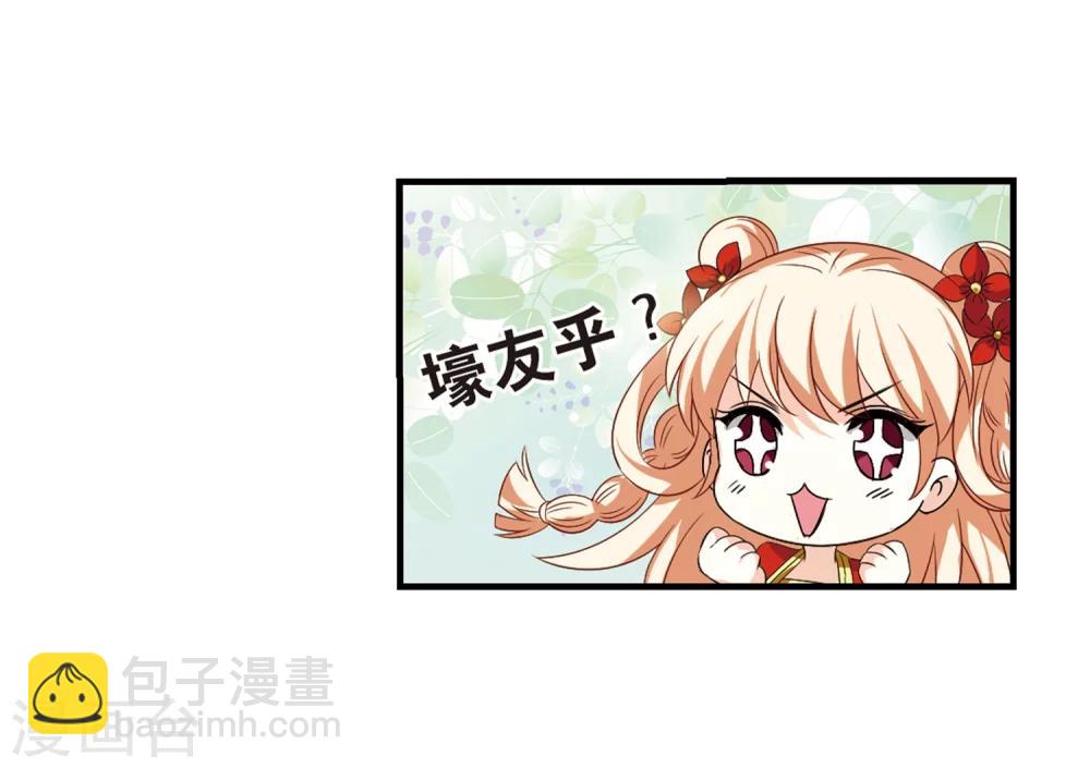 風起蒼嵐 - 第305話 藥浴2 - 3