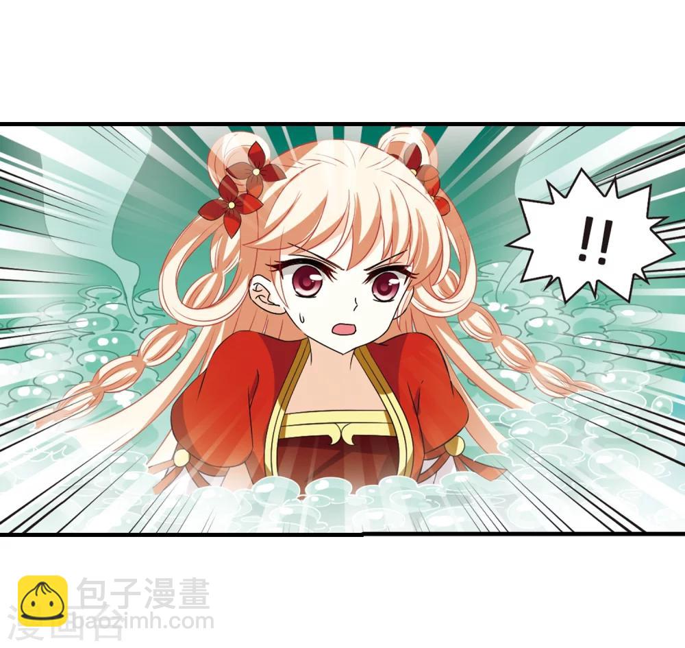 風起蒼嵐 - 第305話 藥浴2 - 5