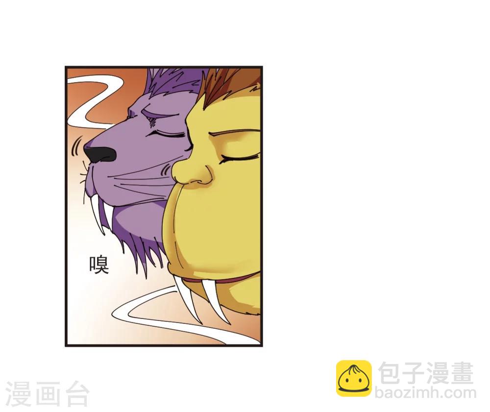 风起苍岚 - 第311话 惊讶？1 - 2