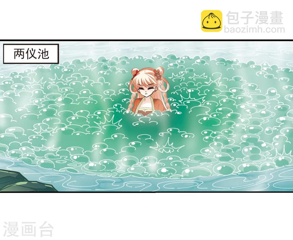 风起苍岚 - 第317话 筑基2 - 6