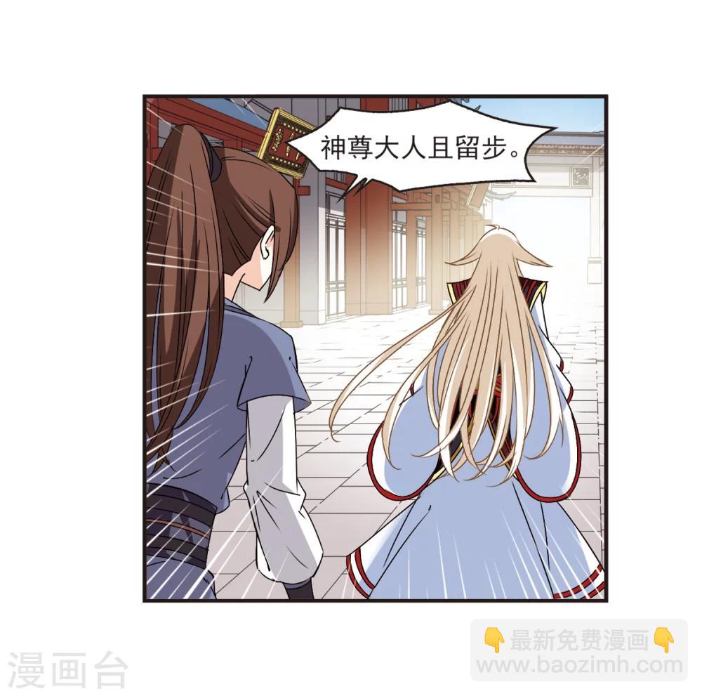 風起蒼嵐 - 第321話 顏漠戈的往事1-3 - 5