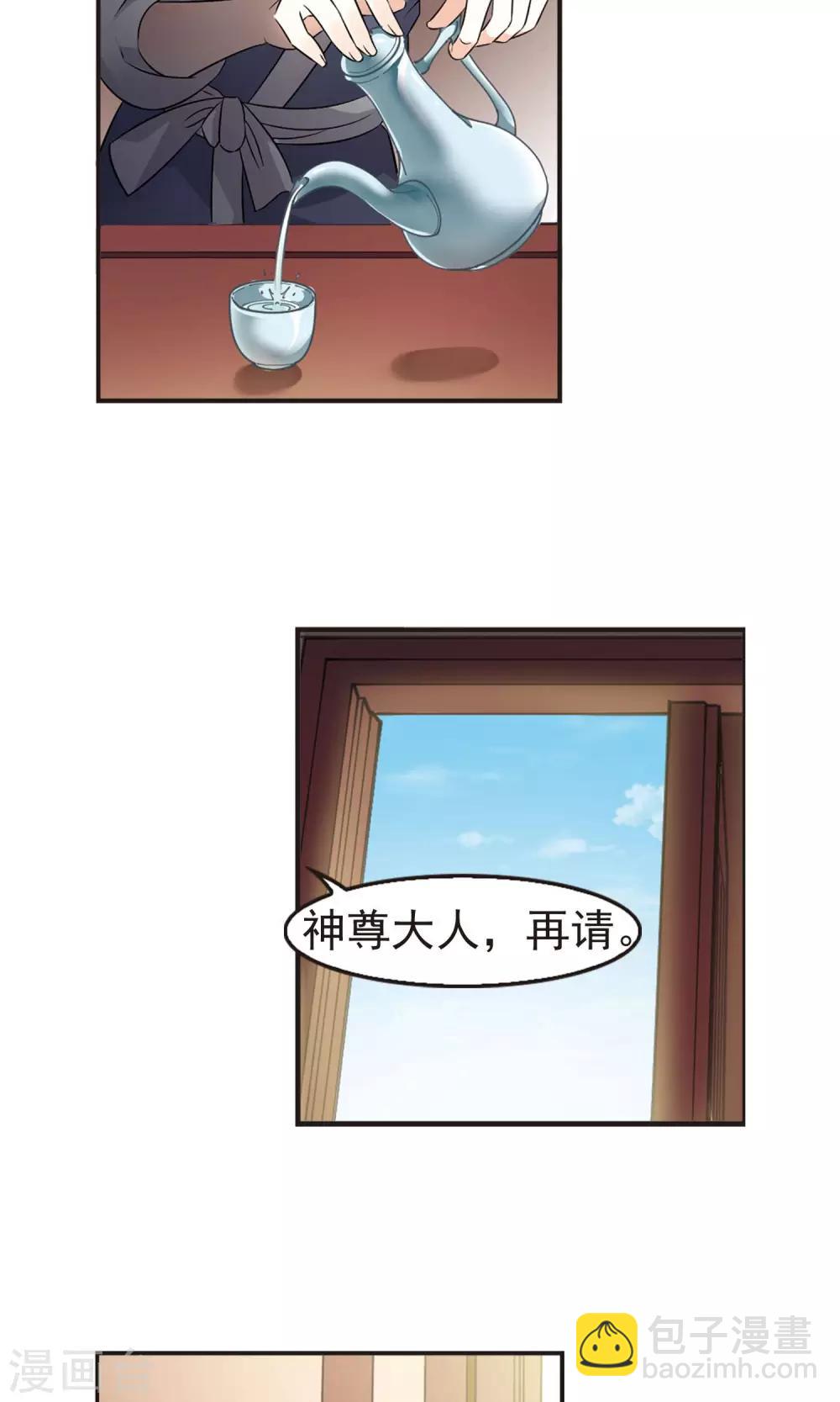 風起蒼嵐 - 第325話 顏漠戈的往事3-1 - 4