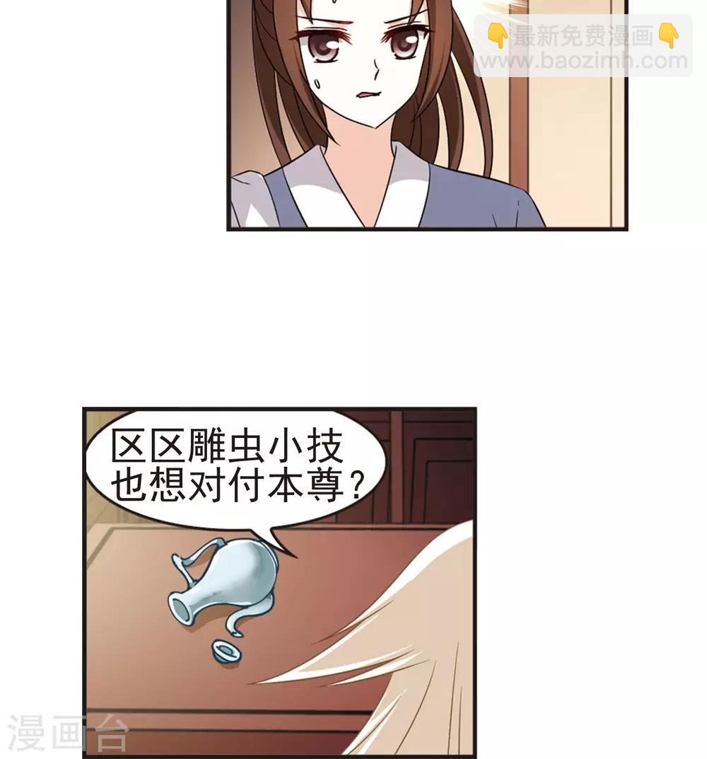 風起蒼嵐 - 第325話 顏漠戈的往事3-1 - 2