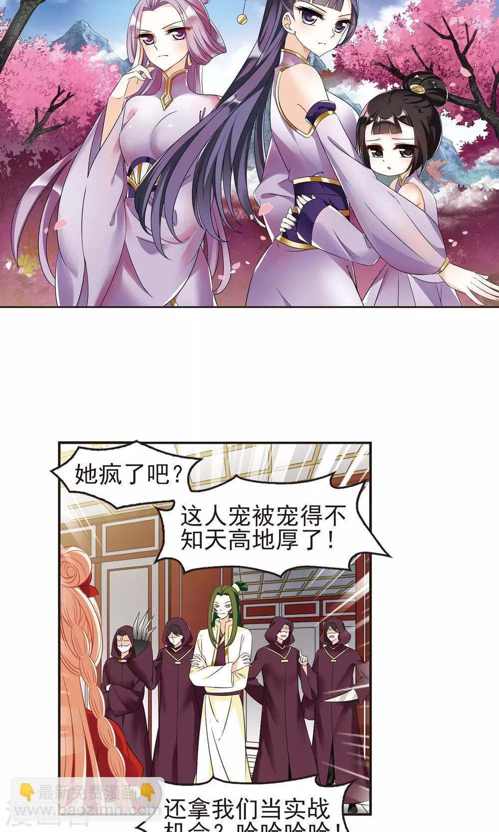 風起蒼嵐 - 第335話 所謂規矩1 - 2