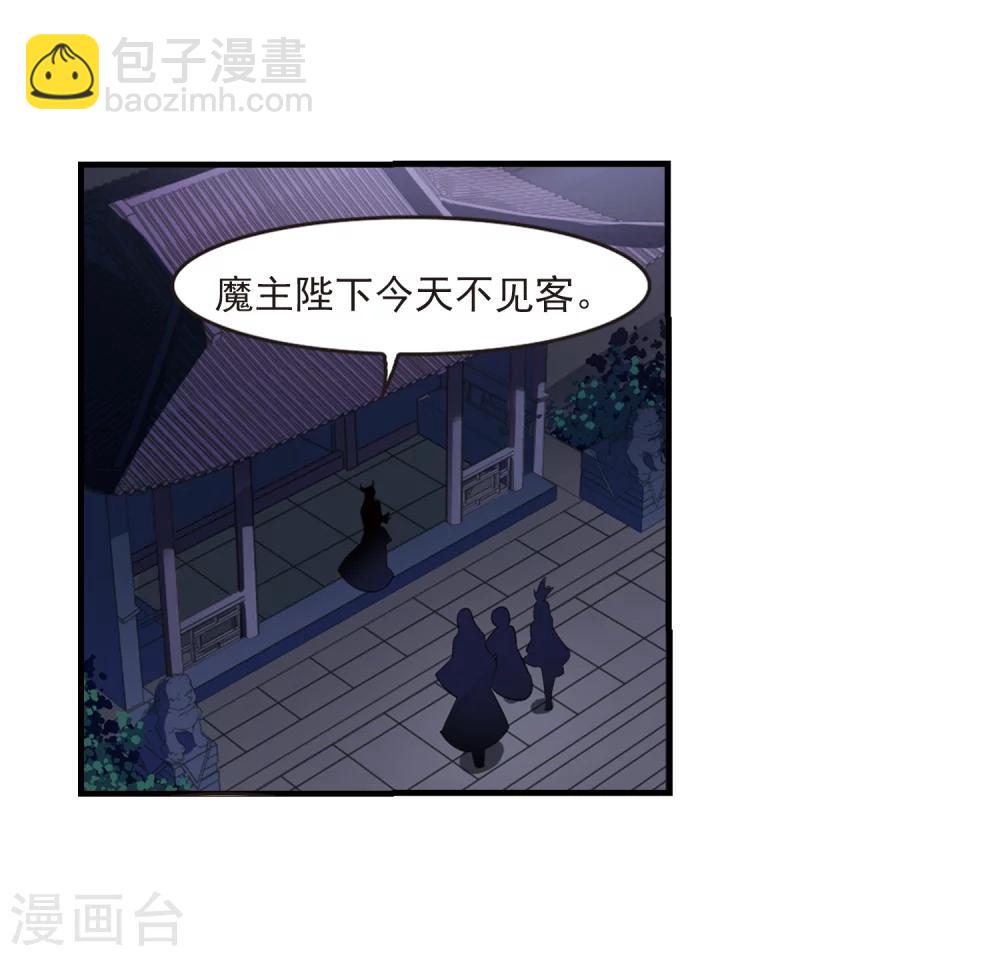 風起蒼嵐 - 第370話 相逢卻不識2 - 2