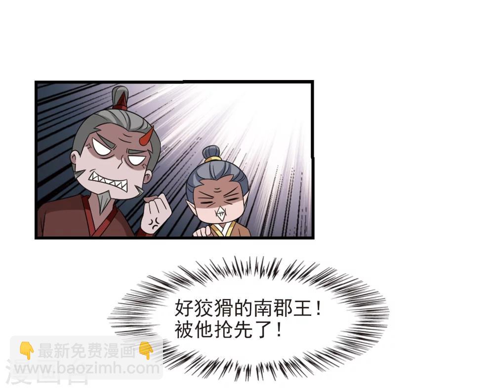 風起蒼嵐 - 第376話 小晚的反擊2 - 7