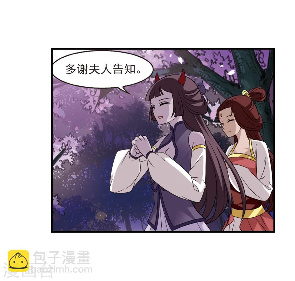 風起蒼嵐 - 第376話 小晚的反擊2 - 2