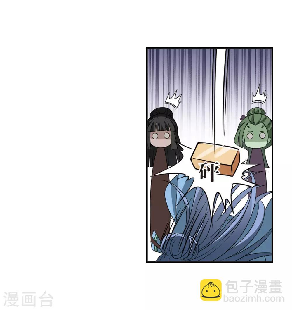 风起苍岚 - 第396话 离开魔界1 - 5