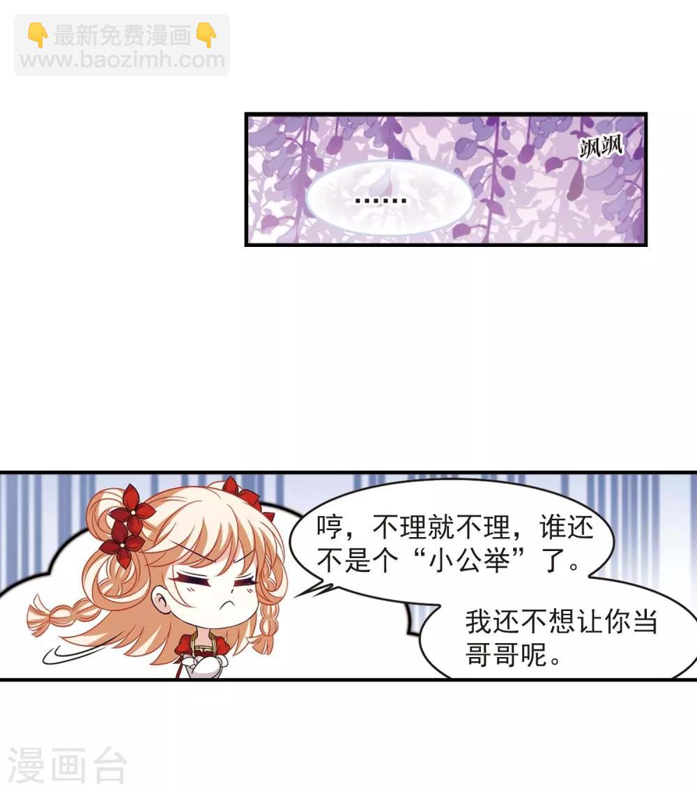 風起蒼嵐 - 第400話 拜訪丹師門2 - 3