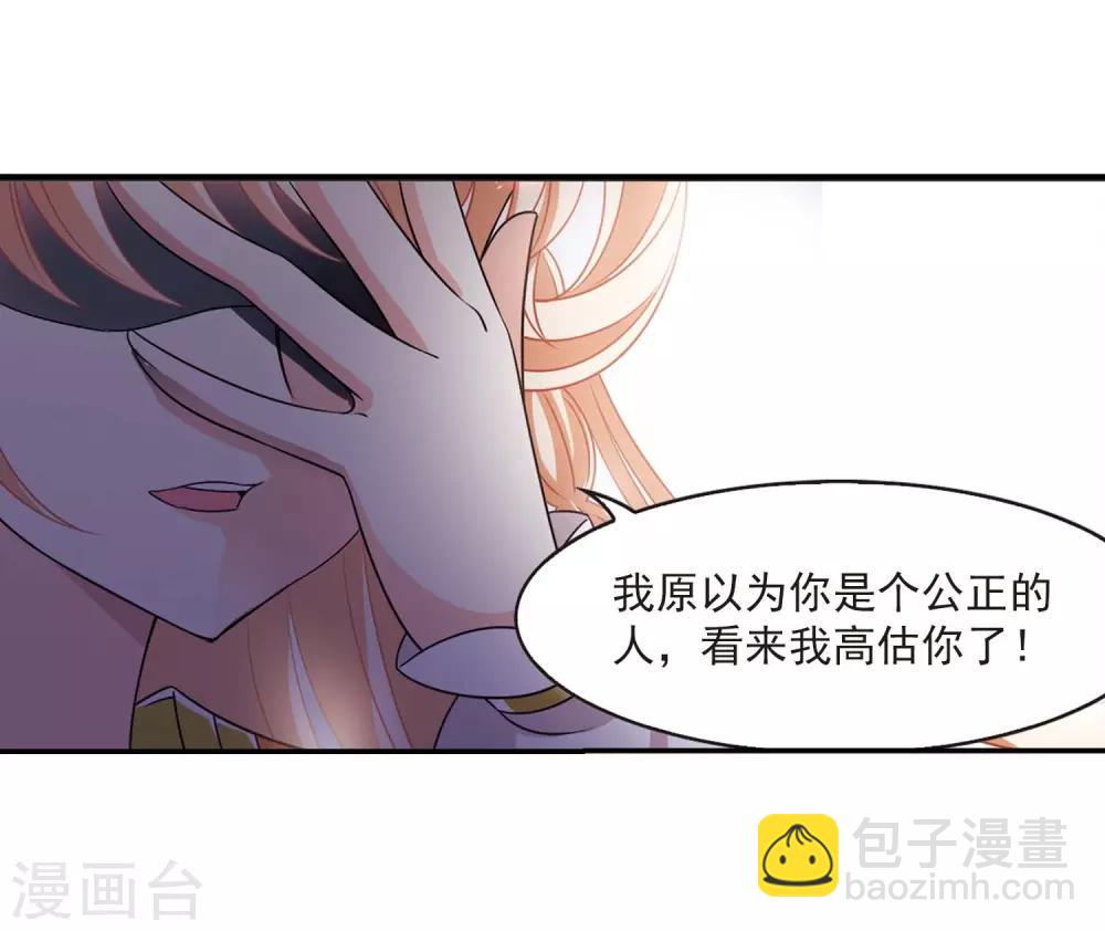 風起蒼嵐 - 第404話 重返玄寂宗3 - 3