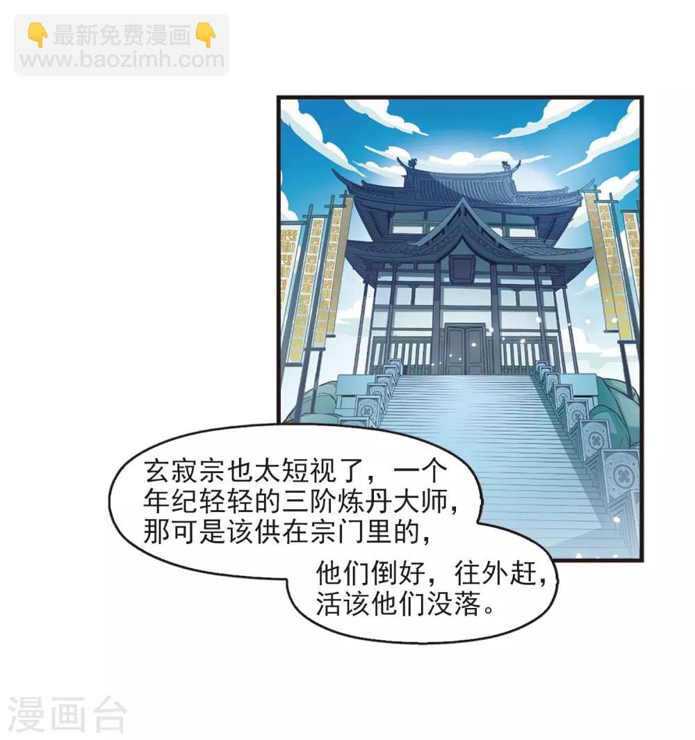 風起蒼嵐 - 第2季16話 嵐淵大會1 - 2