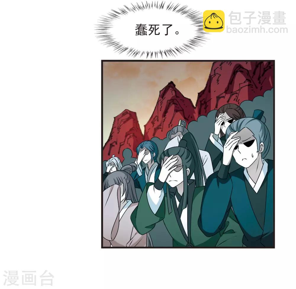 風起蒼嵐 - 第2季20話 進入秘境2 - 4