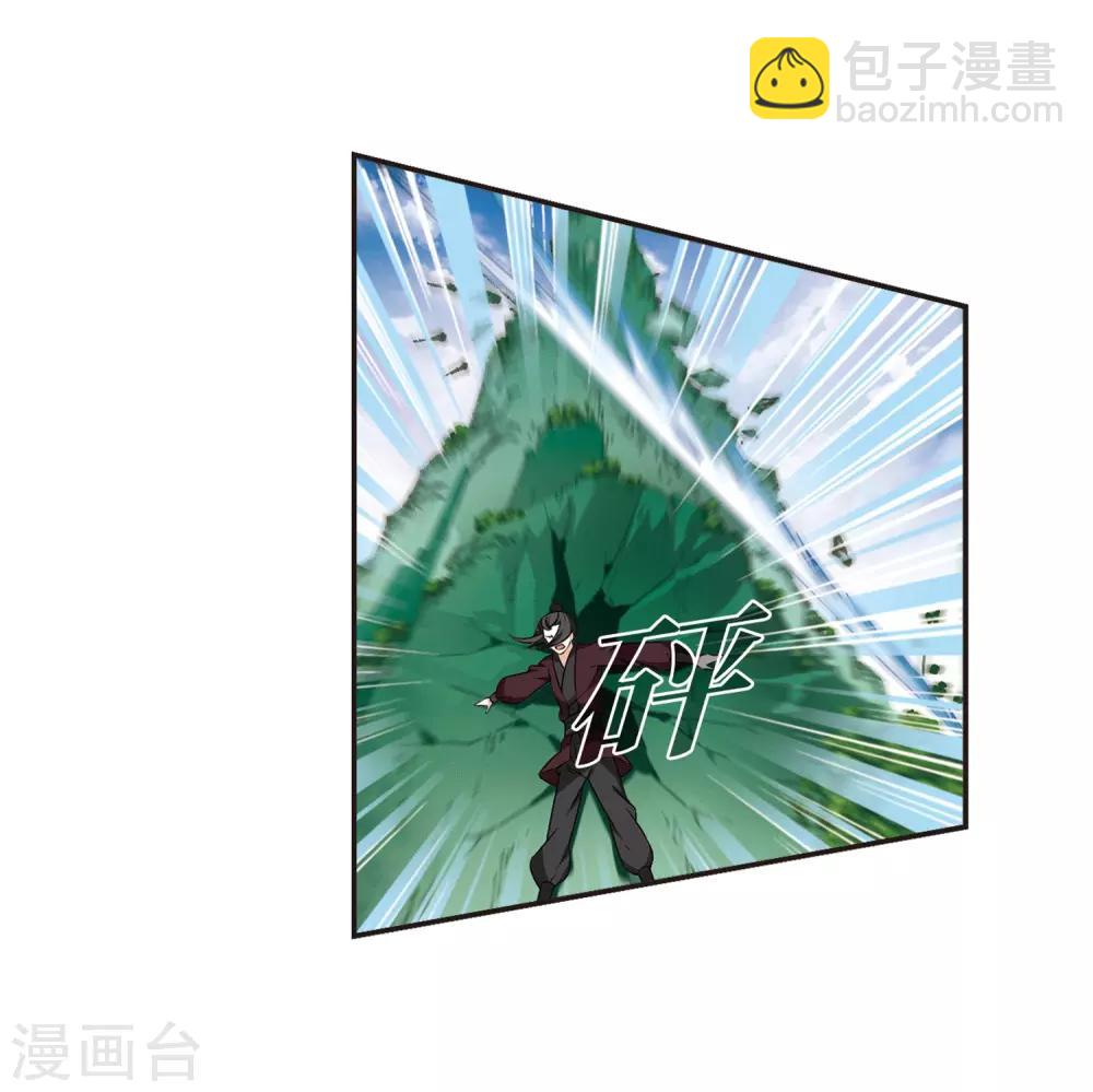 风起苍岚 - 第2季22话 各显其能1 - 3