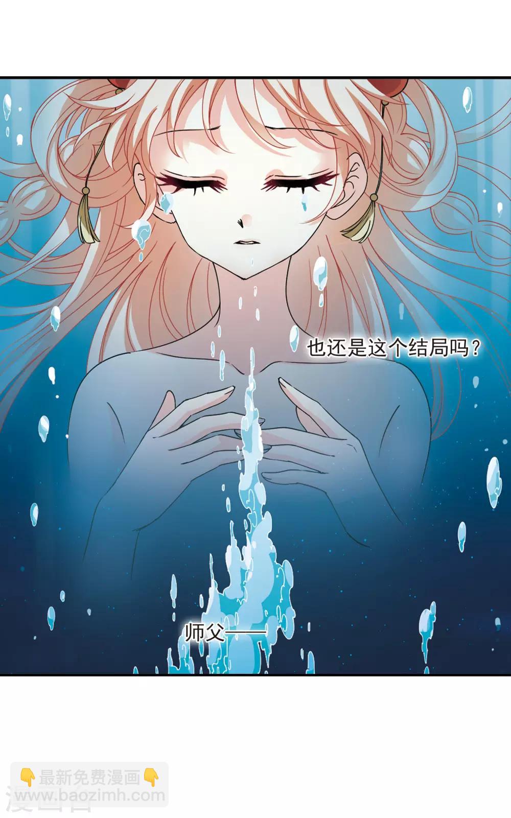 風起蒼嵐 - 第2季55話 噩夢重臨1 - 3