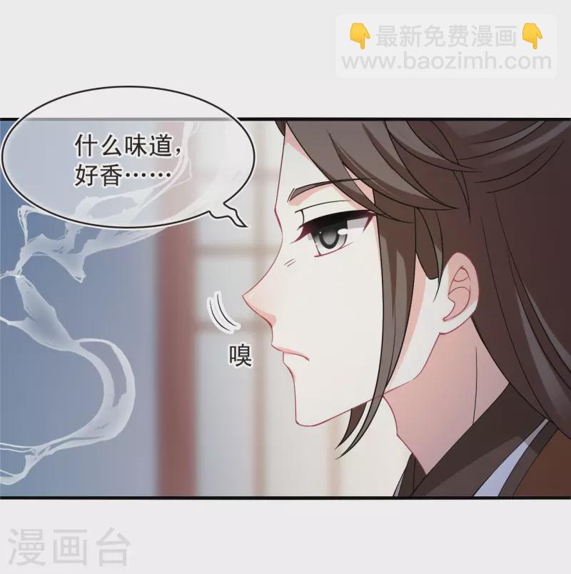 风起苍岚 - 第2季161话 出师3 - 3