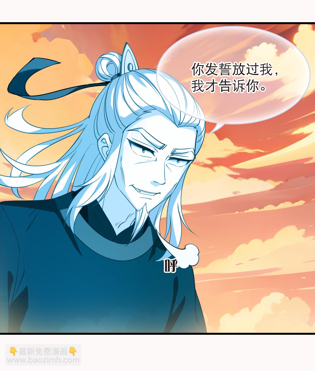 風起蒼嵐 - 第2季240話 人不如妖2 - 6
