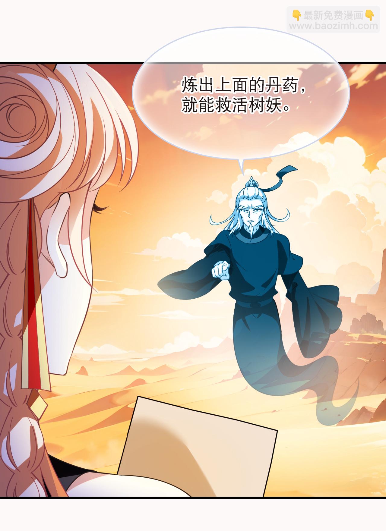風起蒼嵐 - 第2季240話 人不如妖2 - 3