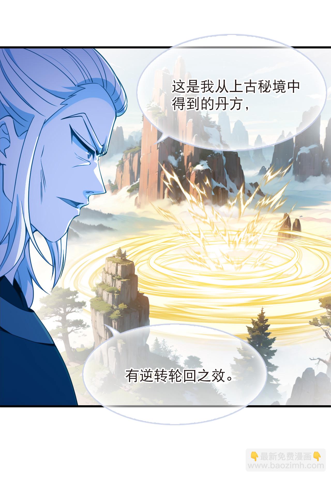 風起蒼嵐 - 第2季240話 人不如妖2 - 5
