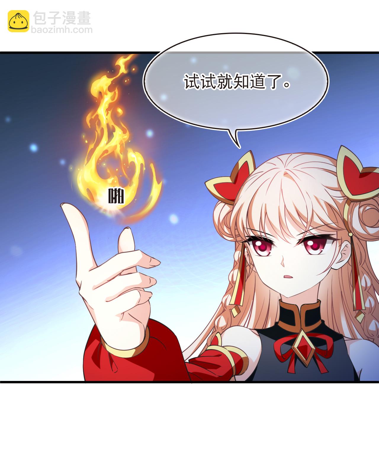 風起蒼嵐 - 第2季240話 人不如妖2 - 6