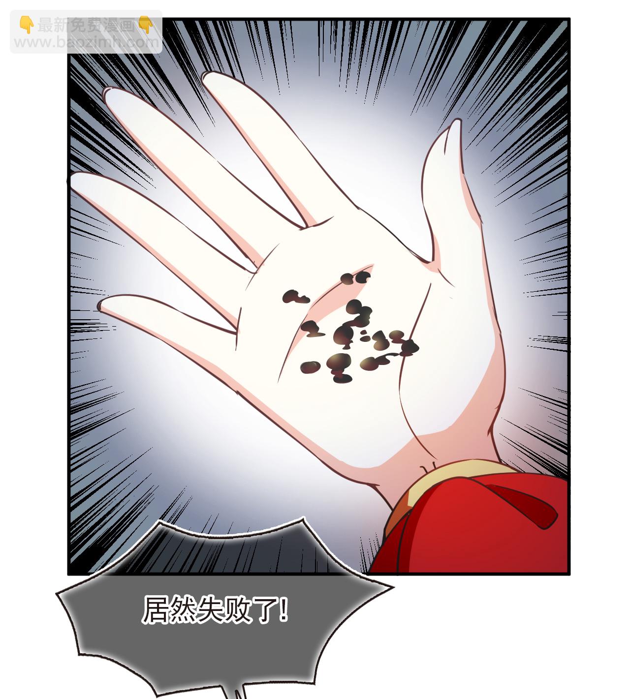 風起蒼嵐 - 第2季240話 人不如妖2 - 6