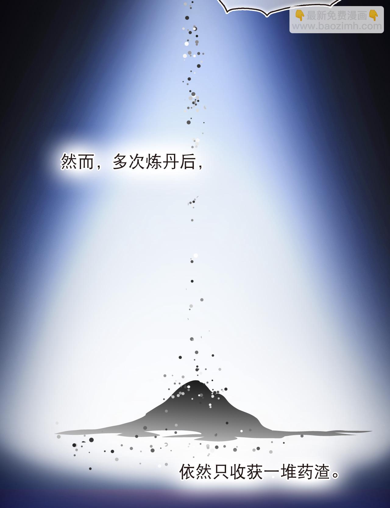 風起蒼嵐 - 第2季240話 人不如妖2 - 3