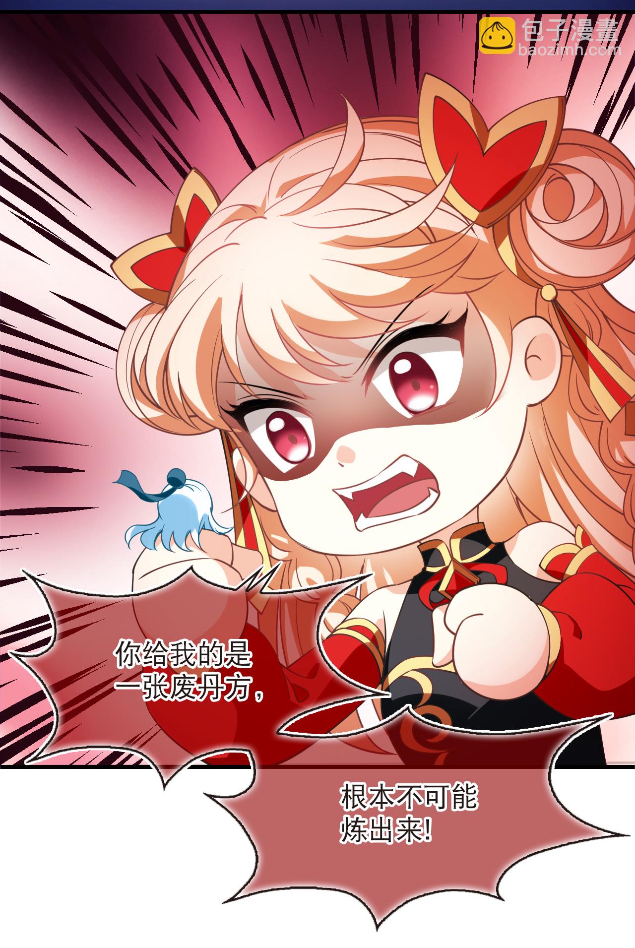 風起蒼嵐 - 第2季240話 人不如妖2 - 4