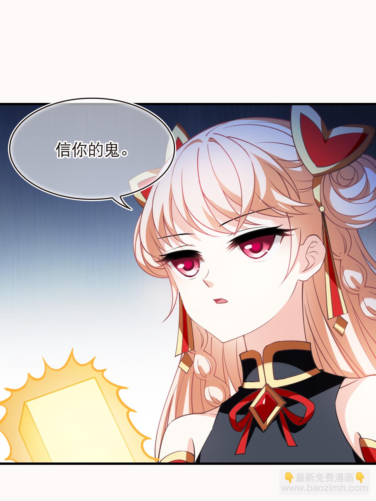 風起蒼嵐 - 第2季240話 人不如妖2 - 3