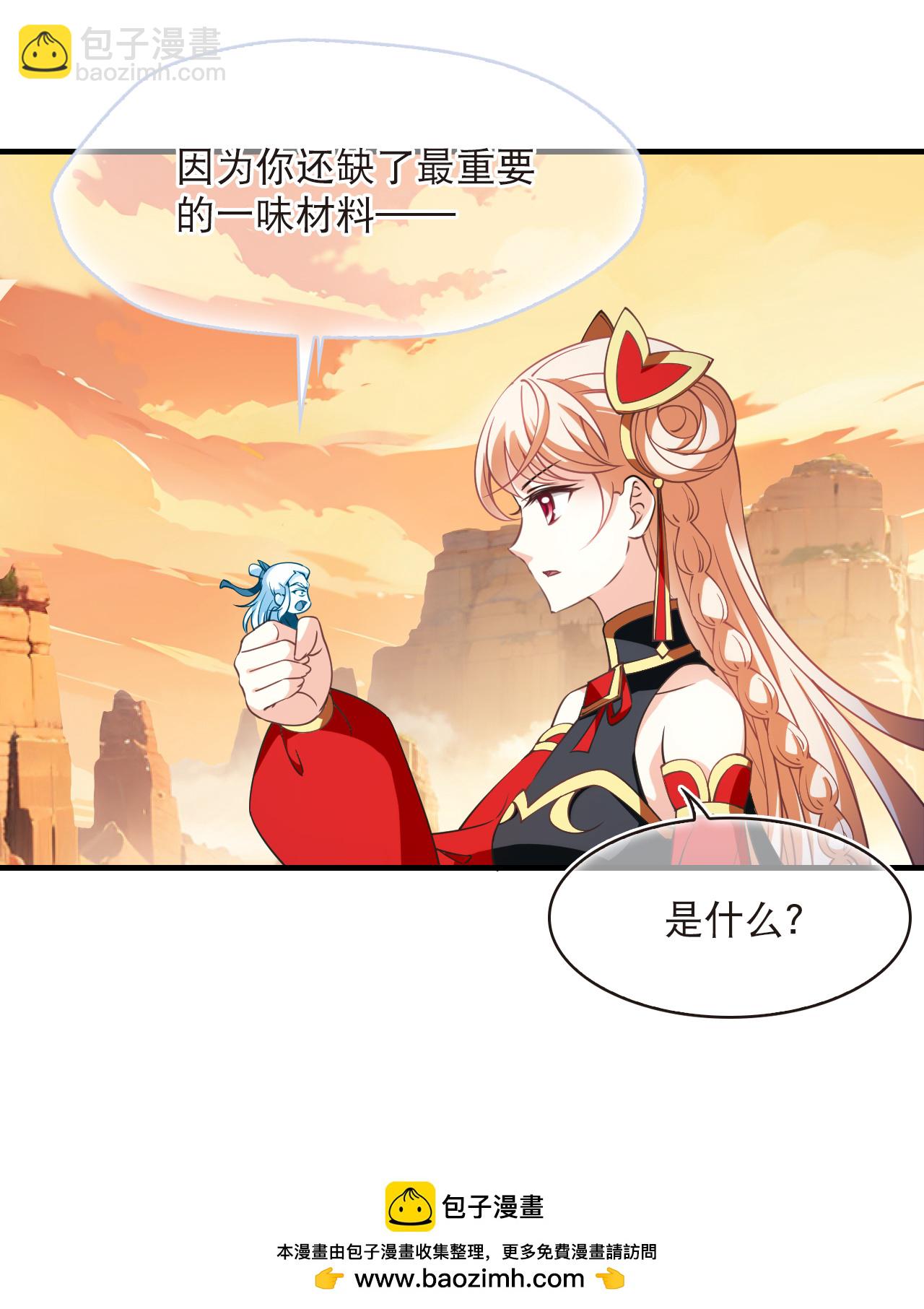 風起蒼嵐 - 第2季240話 人不如妖2 - 6