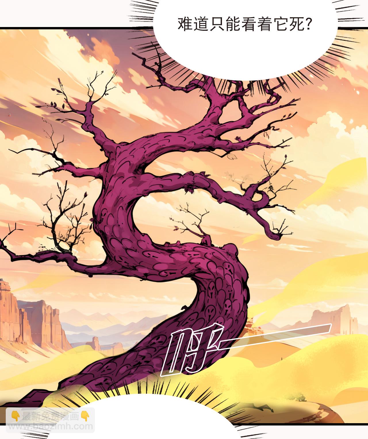 風起蒼嵐 - 第2季240話 人不如妖2 - 1
