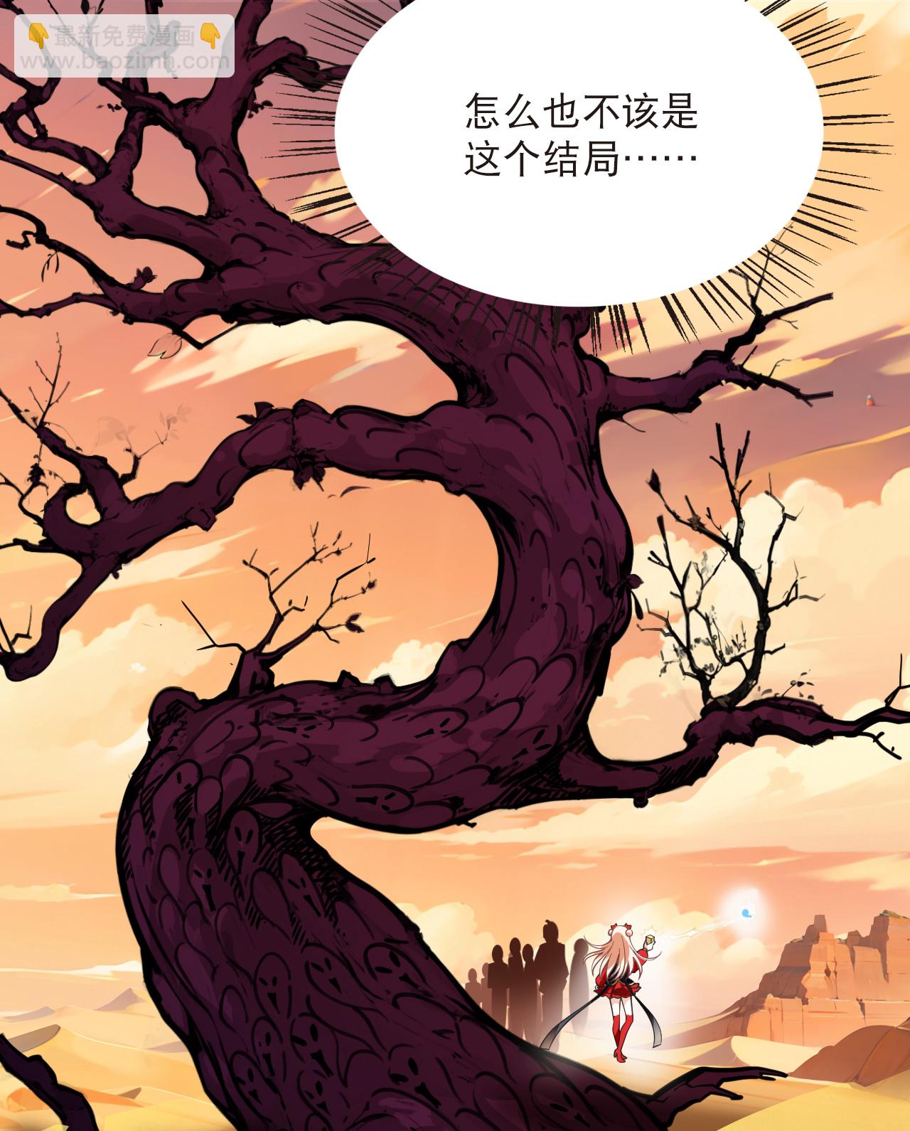 風起蒼嵐 - 第2季240話 人不如妖2 - 3
