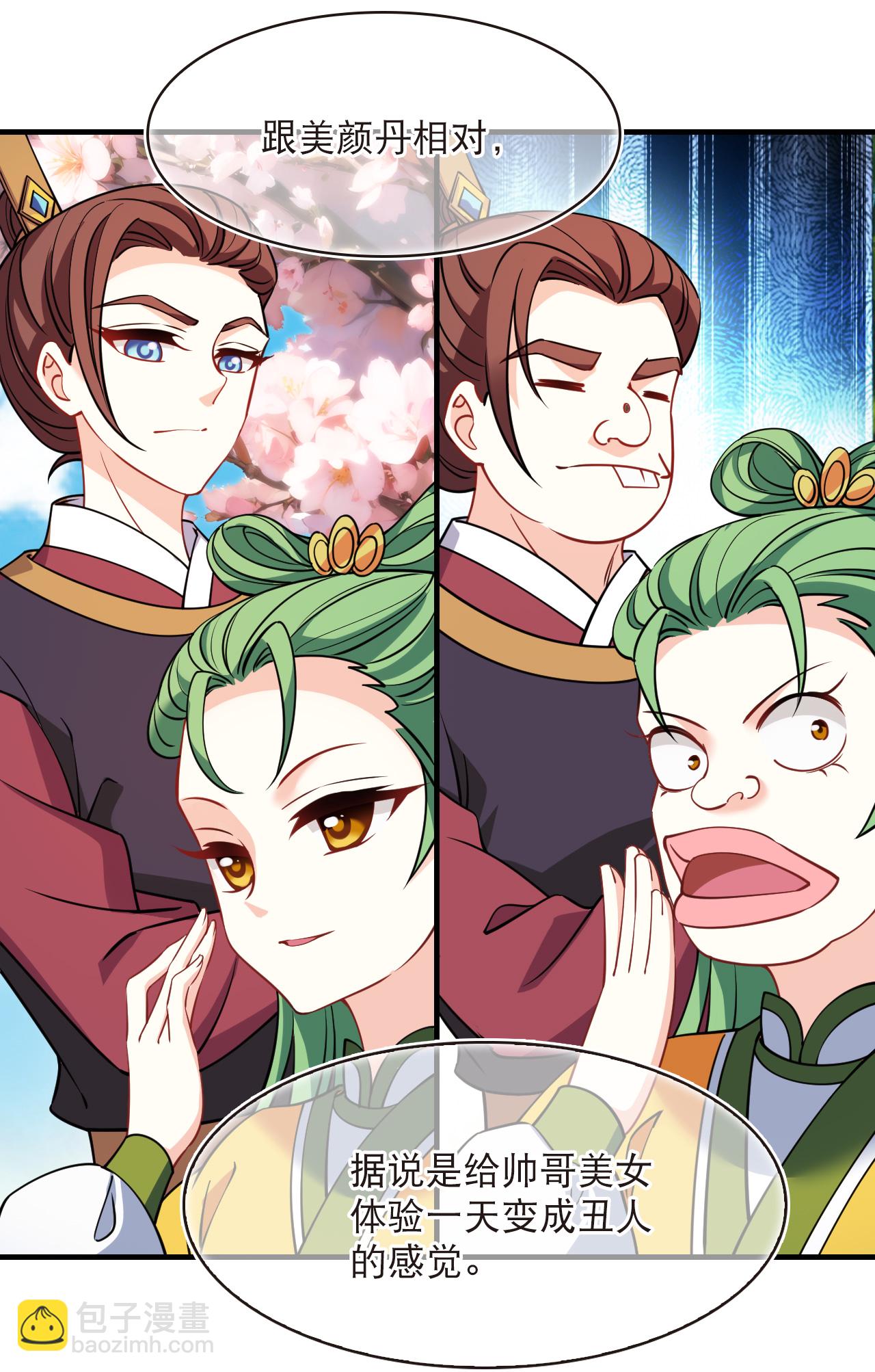 第2季266话 丑颜丹3-第705话